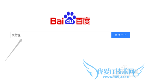 支付宝怎么充值校园一卡通?