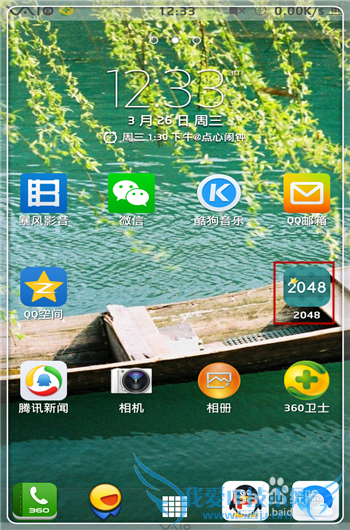 2048怎么玩及攻略