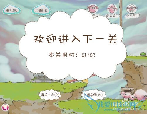 送三只小羊回家第十二关2怎么过?