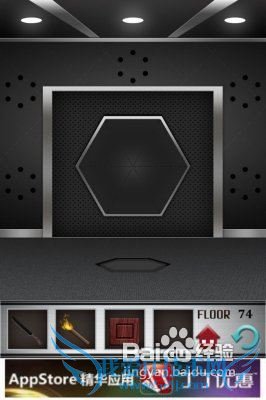 《100层电》第七十四关攻略