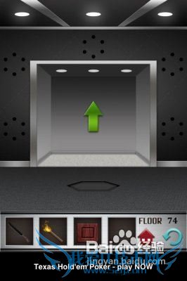 《100层电》第七十四关攻略