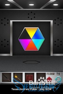 《100层电》第七十四关攻略