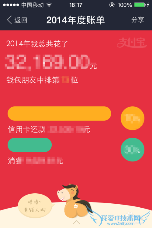 手机支付宝如何查询上一年的账单