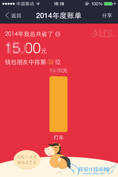 手机支付宝如何查询上一年的账单