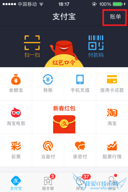 手机支付宝如何查询上一年的账单