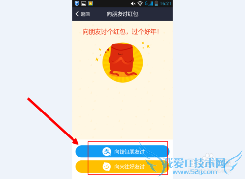 支付宝新春红包怎么玩