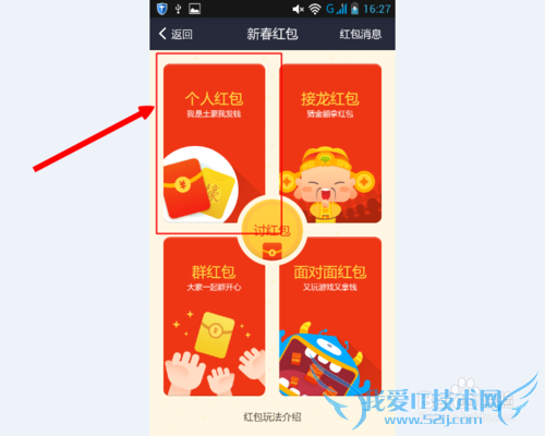 支付宝新春红包怎么玩