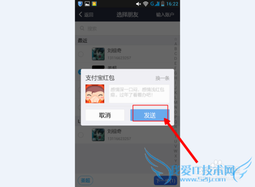 支付宝新春红包怎么玩