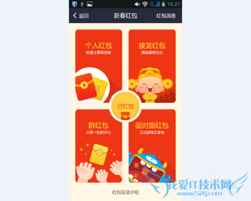 支付宝新春红包怎么玩
