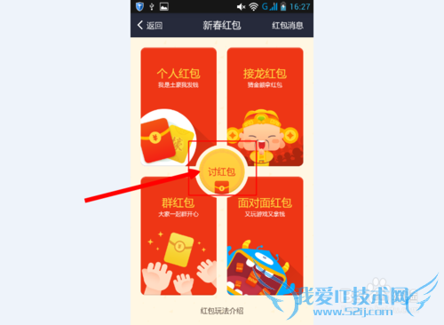 支付宝新春红包怎么玩