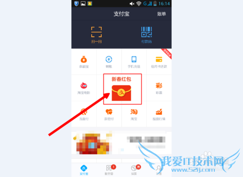 支付宝新春红包怎么玩