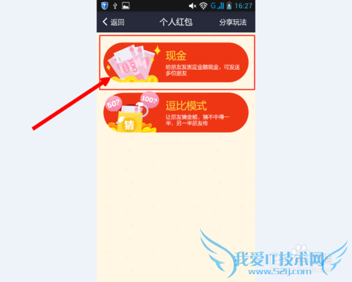 支付宝新春红包怎么玩