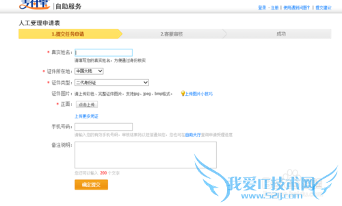 怎么解除支付宝手机号码绑定