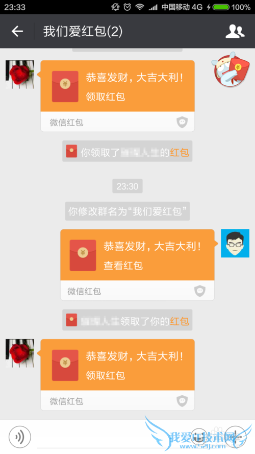 小米手机如何自动提醒抢红包