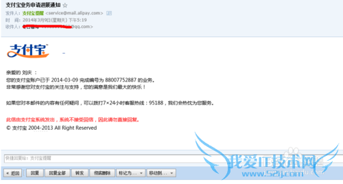 怎么解除支付宝手机号码绑定