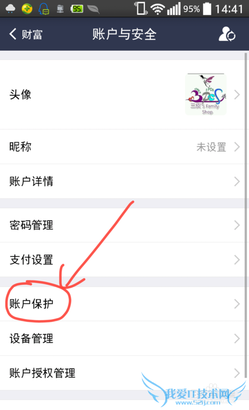支付宝怎么锁定只允许一台手机登录使用?