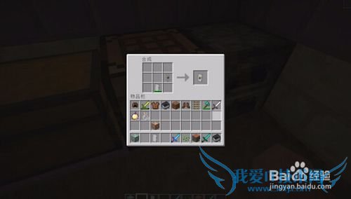 我的世界盾牌怎么做 Minecraft盾牌怎么合成