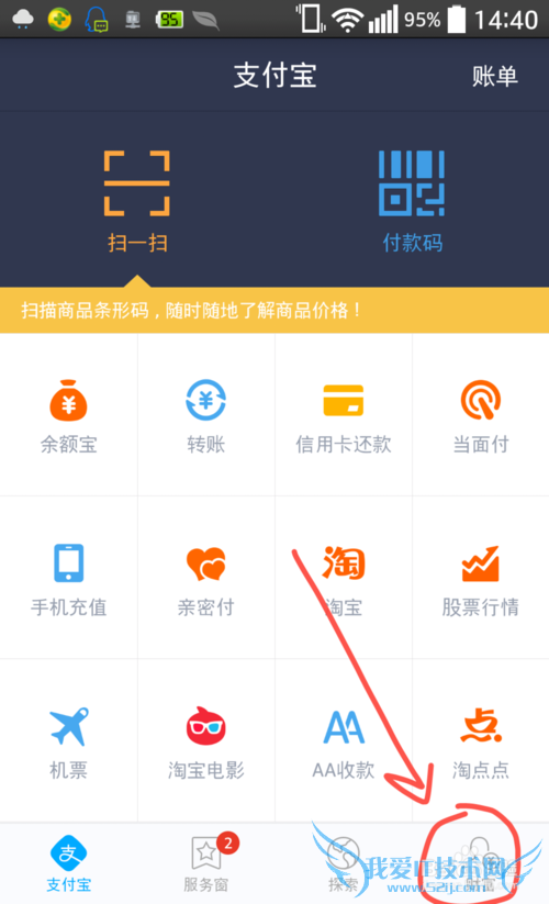 支付宝怎么锁定只允许一台手机登录使用?