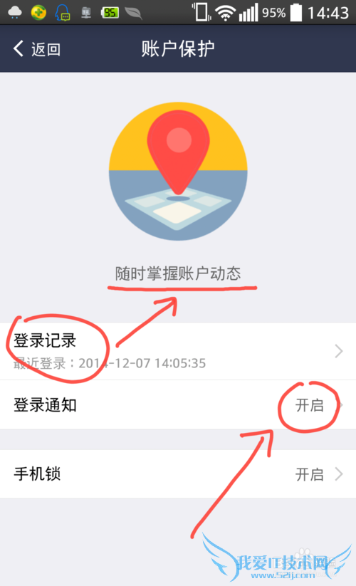 支付宝怎么锁定只允许一台手机登录使用?