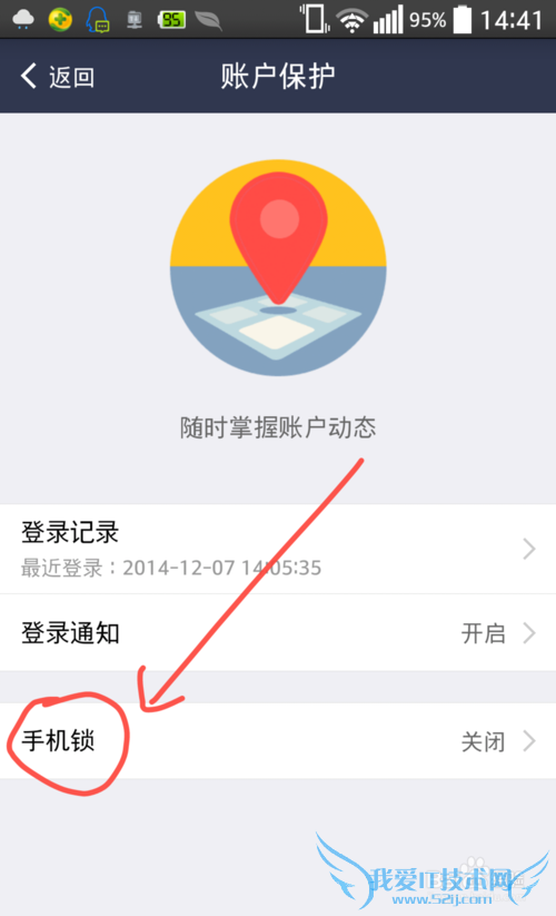 支付宝怎么锁定只允许一台手机登录使用?