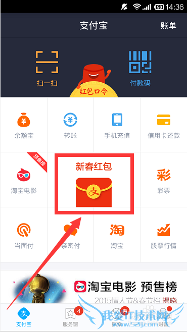 支付宝红包口令是什么,支付宝红包口令怎么分享