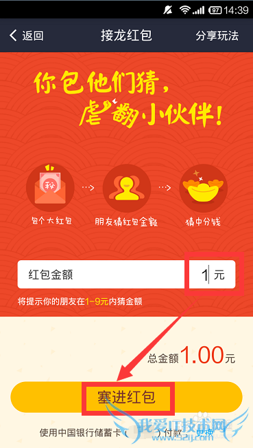 支付宝红包口令是什么,支付宝红包口令怎么分享