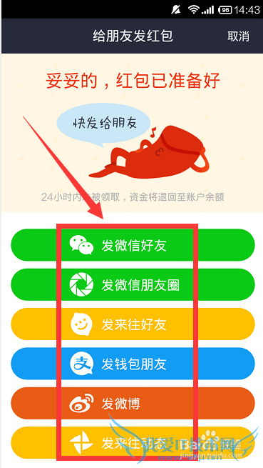支付宝红包口令是什么,支付宝红包口令怎么分享