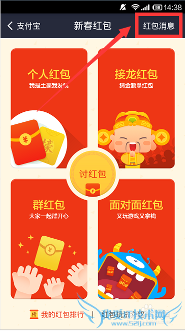 支付宝红包口令是什么,支付宝红包口令怎么分享