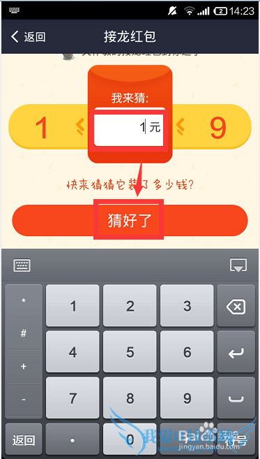 支付宝红包口令是什么,支付宝红包口令怎么分享