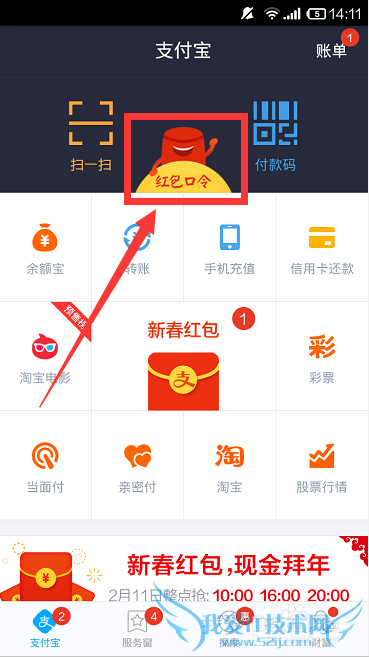 支付宝红包口令是什么,支付宝红包口令怎么分享