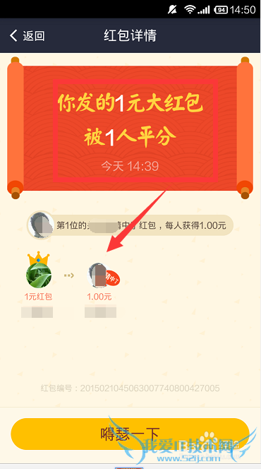 支付宝红包口令是什么,支付宝红包口令怎么分享