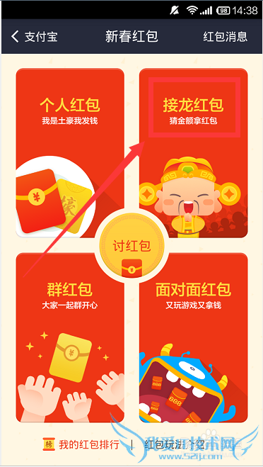 支付宝红包口令是什么,支付宝红包口令怎么分享