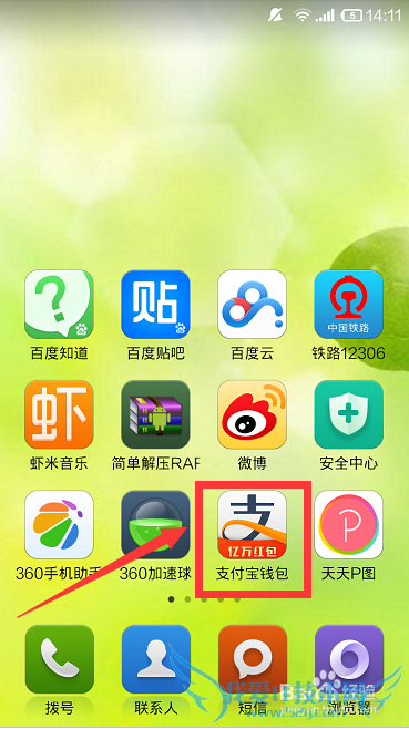 支付宝红包口令是什么,支付宝红包口令怎么分享