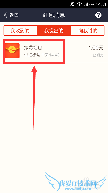 支付宝红包口令是什么,支付宝红包口令怎么分享