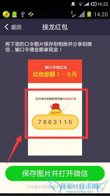 支付宝红包口令是什么,支付宝红包口令怎么分享