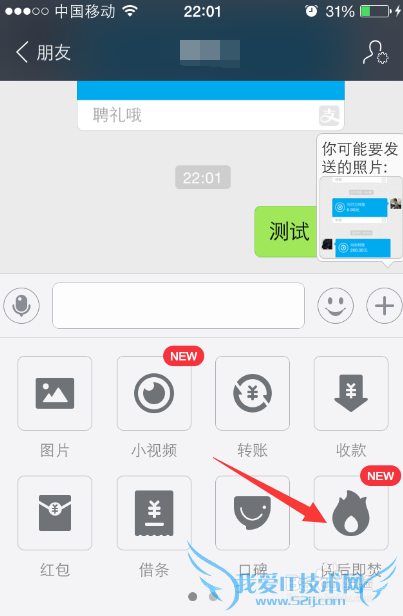 支付宝阅后即焚在哪里,是什么,怎么用