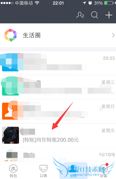 支付宝阅后即焚在哪里,是什么,怎么用