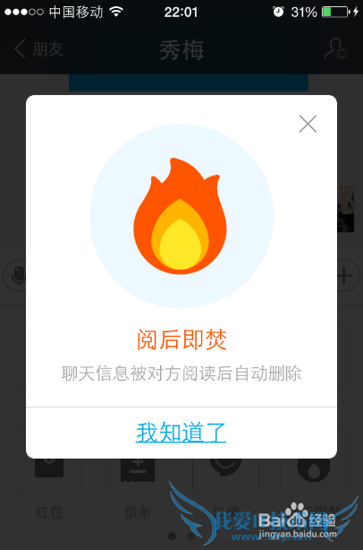 支付宝阅后即焚在哪里,是什么,怎么用
