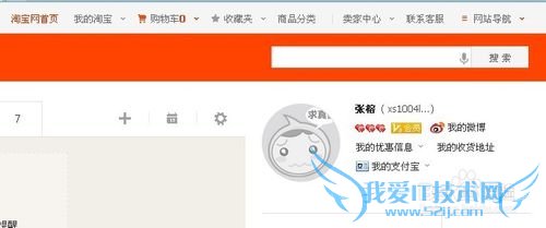 支付宝(淘宝)的记账功能