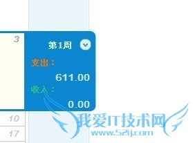 支付宝(淘宝)的记账功能