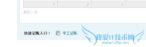 支付宝(淘宝)的记账功能