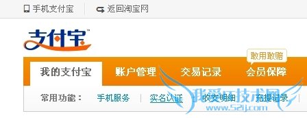 支付宝怎么修改手机号码