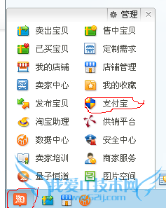 支付宝怎么修改手机号码