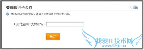 支付宝如何查询快捷支付(卡通)余额?