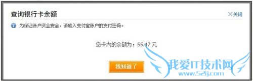 支付宝如何查询快捷支付(卡通)余额?