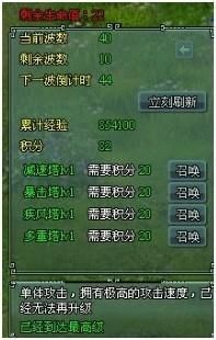 遮天42级无始帝阵副本全程攻略详解