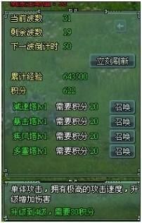遮天42级无始帝阵副本全程攻略详解