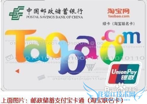 支付宝卡通怎么开通