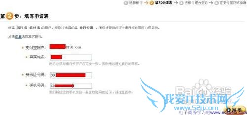 支付宝卡通怎么开通