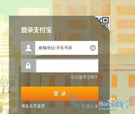 修改或忘记支付宝支付密码